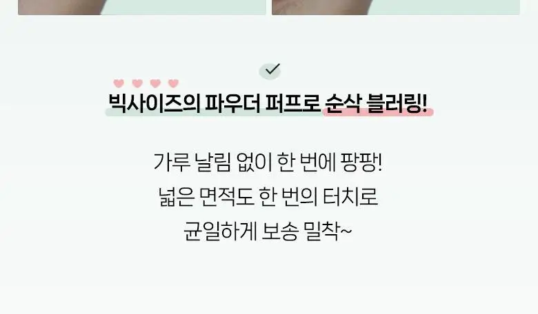[포켓몬 에디션] 필리밀리 빅사이즈 퍼프 4종(정교한 통통/파우더/하이드로/피팅) 상세페이지 29